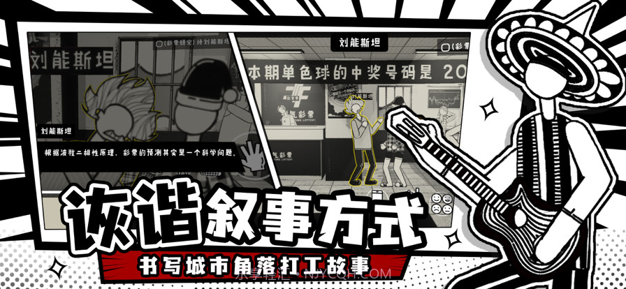 荣誉打工人截图2 荣誉打工人截图2