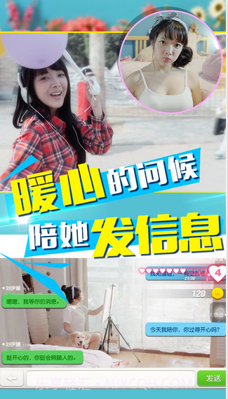 哇！邻家妹子截图4