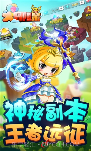 大冒险家截图4 大冒险家截图4