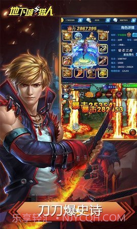 地下城与猎人截图1 地下城与猎人截图1