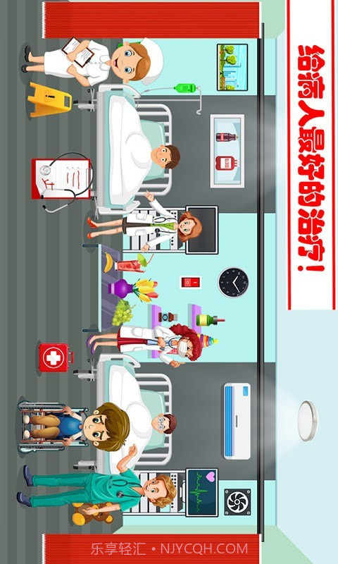 迷你小镇城堡小医院截图3