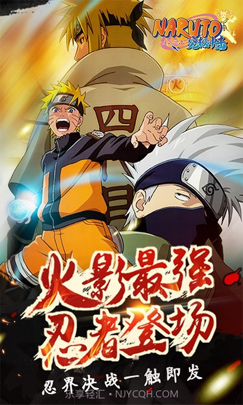 火影荣耀云截图1