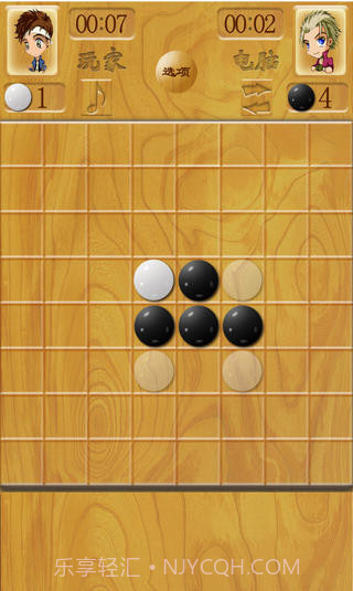 黑白棋单机版截图1 黑白棋单机版截图1