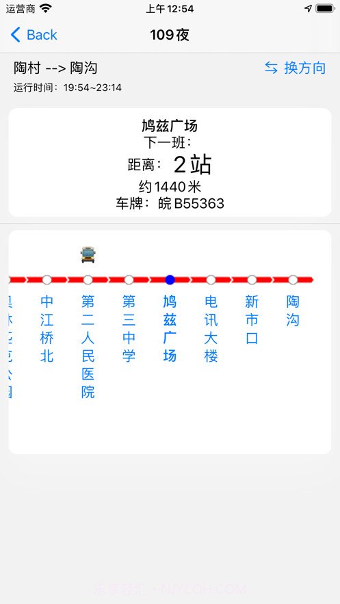 芜湖公交截图2