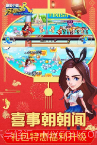 奔跑吧跑男小镇官方下载截图3 奔跑吧跑男小镇官方下载截图3