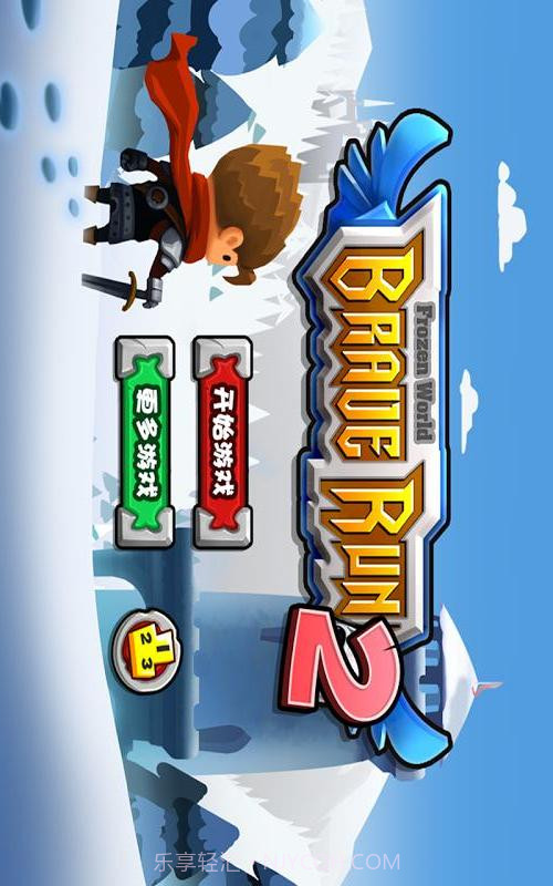 勇气传说2冰封世界截图1 勇气传说2冰封世界截图1