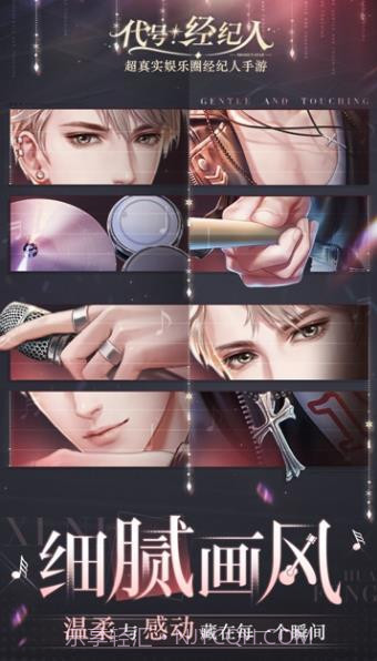 代号经纪人截图2 代号经纪人截图2