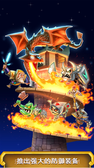 高塔骑士截图4 高塔骑士截图4