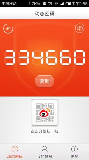 新浪微盾截图2 新浪微盾截图2