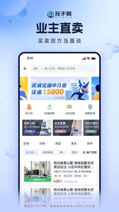 反手猴截图1 反手猴截图1