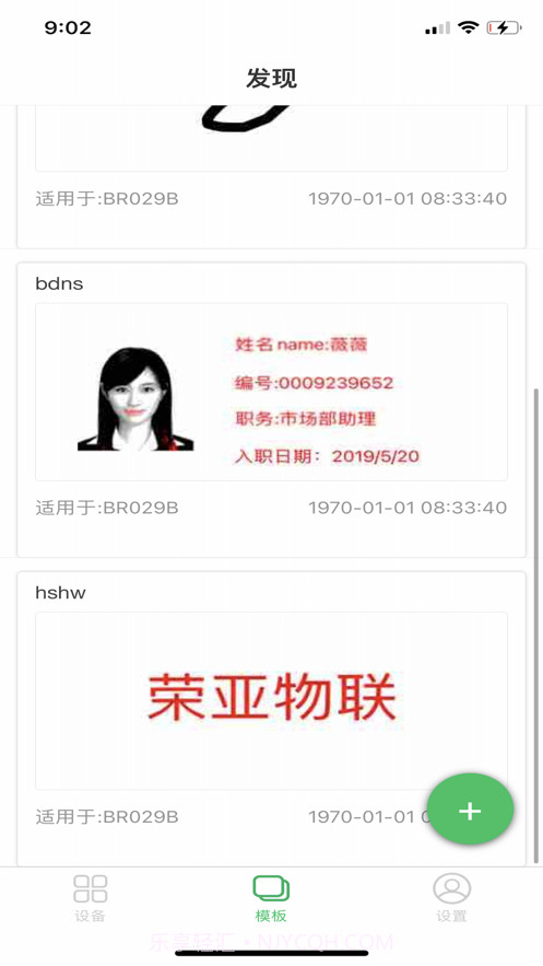 WTCard截图2 WTCard截图2