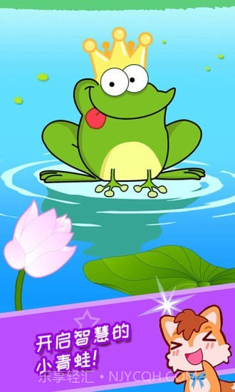 儿童益智青蛙过河截图4