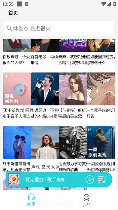 简音截图2 简音截图2