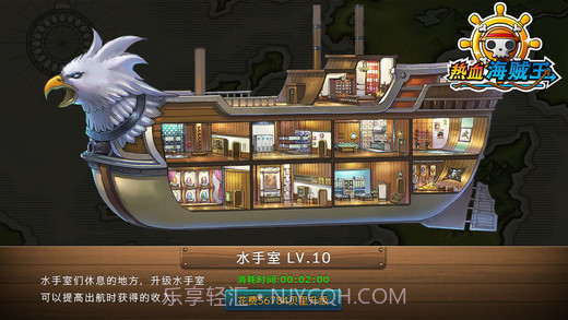 热血海贼王截图2