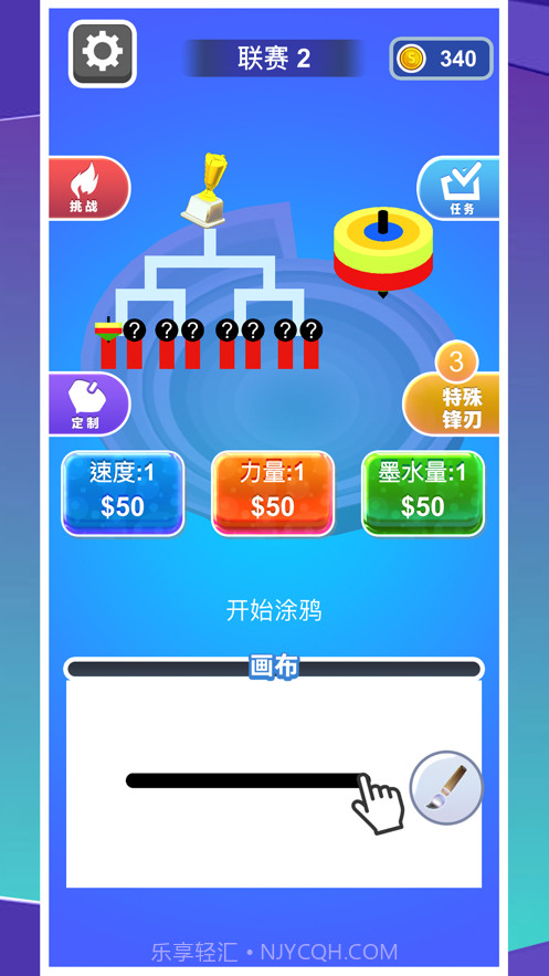 陀螺涂鸦截图1 陀螺涂鸦截图1