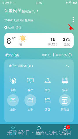 大金空调手机遥控器金制空气截图1 大金空调手机遥控器金制空气截图1
