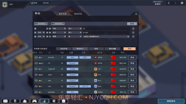 电竞俱乐部截图1 电竞俱乐部截图1