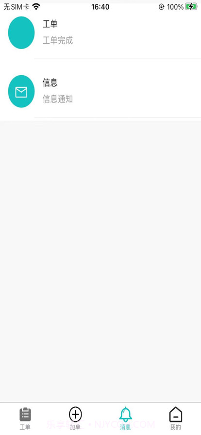 八哥到家师傅端截图3 八哥到家师傅端截图3