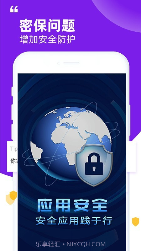 Free应用锁(Free应用加密)V1.2 截图1 Free应用锁(Free应用加密)V1.2 截图1