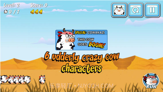 奶牛爆炸截图4 奶牛爆炸截图4