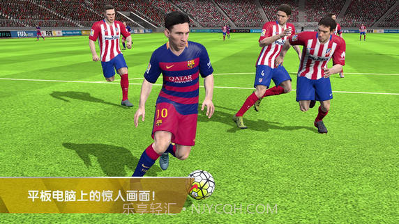 FIFA16手游截图1 FIFA16手游截图1