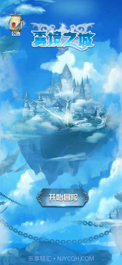 雾境之城截图1 雾境之城截图1