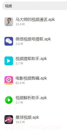 小爱软件库截图4