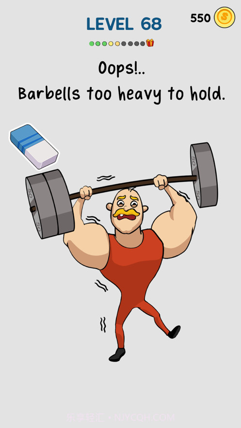 橡皮擦老司机截图3