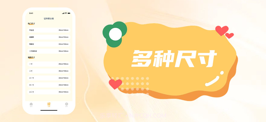 快速证件照PRO截图2 快速证件照PRO截图2