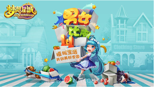 梦想星城截图1