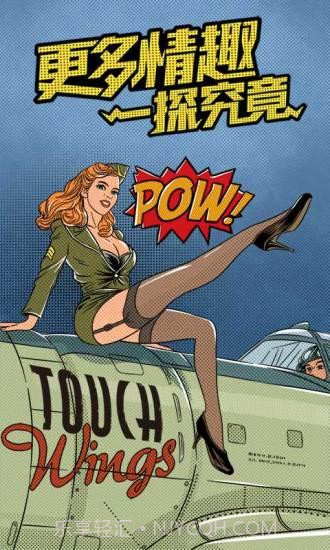 他趣情趣体验社截图5 他趣情趣体验社截图5