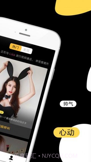 积木交友截图3 积木交友截图3