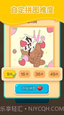 我爱天天拼图截图4