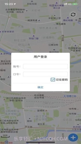 野外助手截图1