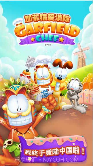 加菲猫爱消除截图1 加菲猫爱消除截图1