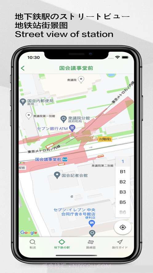 东京地铁截图7