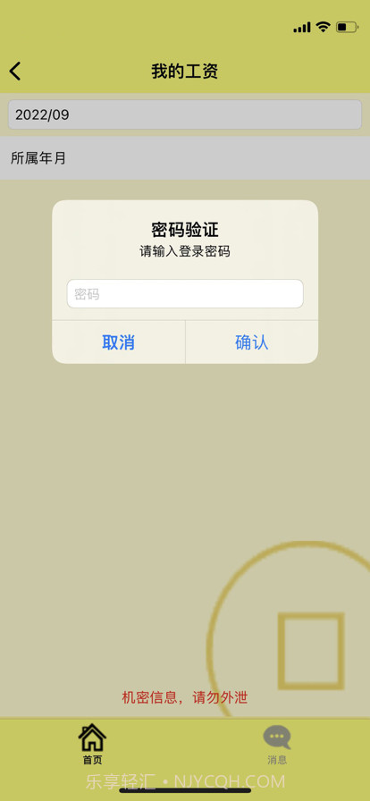 点典截图3 点典截图3