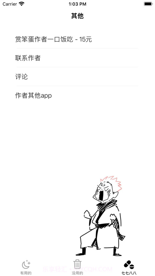 OCR快速扫描截图3 OCR快速扫描截图3