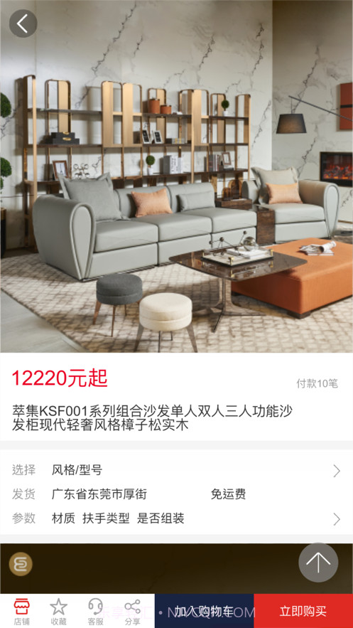 彩构家截图4 彩构家截图4