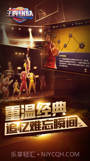 王牌NBA截图4 王牌NBA截图4