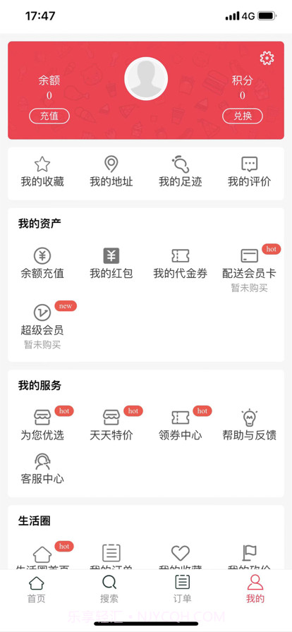 麟成外卖截图4 麟成外卖截图4
