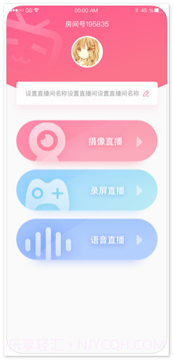 哔哩哔哩直播姬截图2