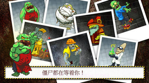 爷爷和僵尸截图2