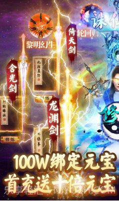 诛剑奇侠传安卓最新版截图1