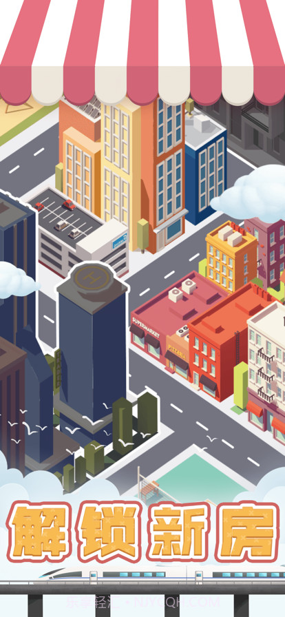 包租婆模拟器截图13