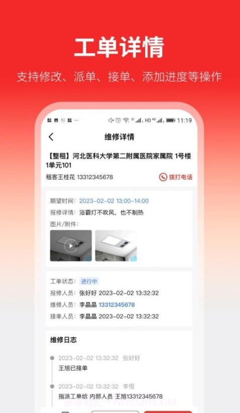 云找房截图1 云找房截图1