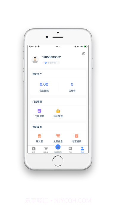买个件截图5 买个件截图5