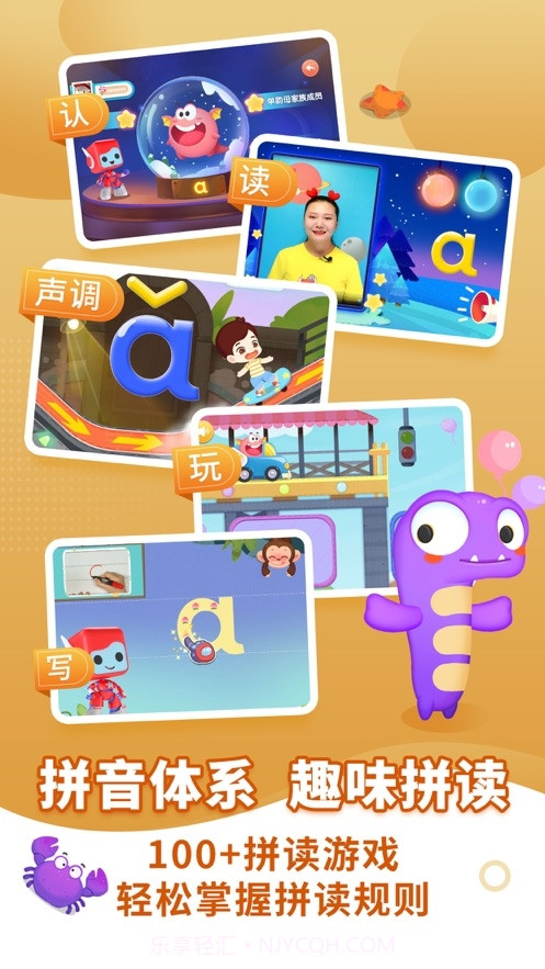 布布拼音拼读截图1 布布拼音拼读截图1