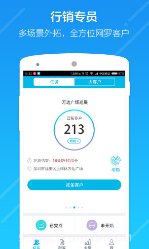 云行销(云行虚拟定位)V2.9.1 安卓手机版截图3 云行销(云行虚拟定位)V2.9.1 安卓手机版截图3