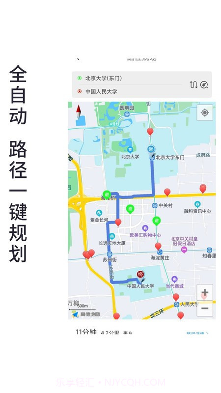 进京地图导航(强大导航)V1.1 安卓最新版截图1